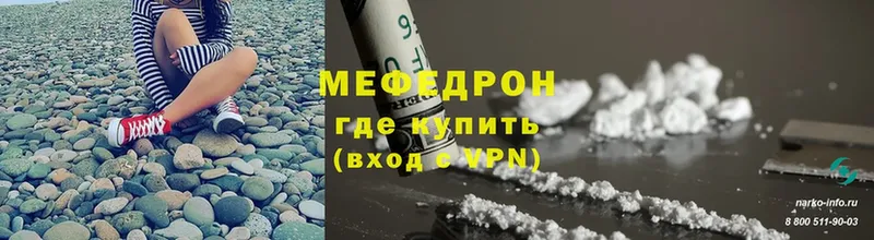 купить закладку  Каменка  Мефедрон mephedrone 