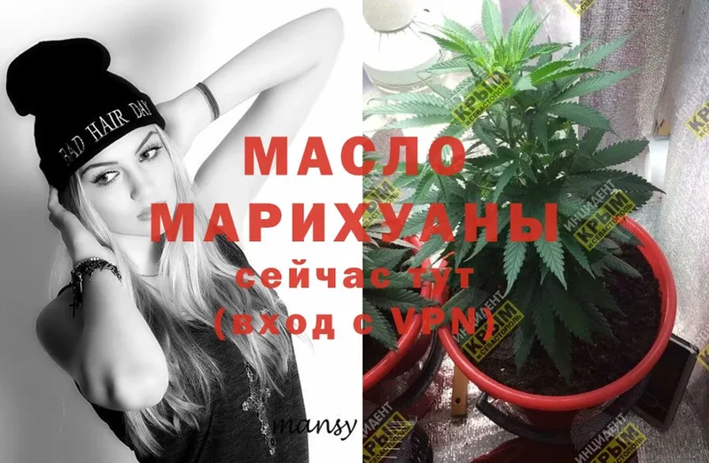 MEGA ссылка  Каменка  Дистиллят ТГК THC oil 